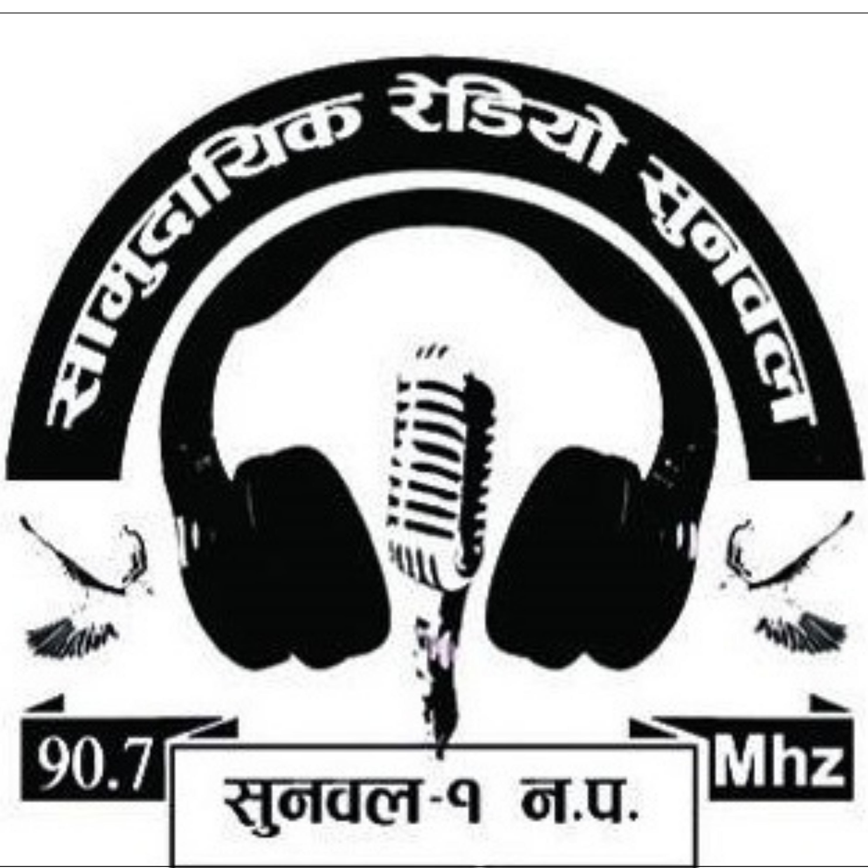 Radio Sunwal On Air